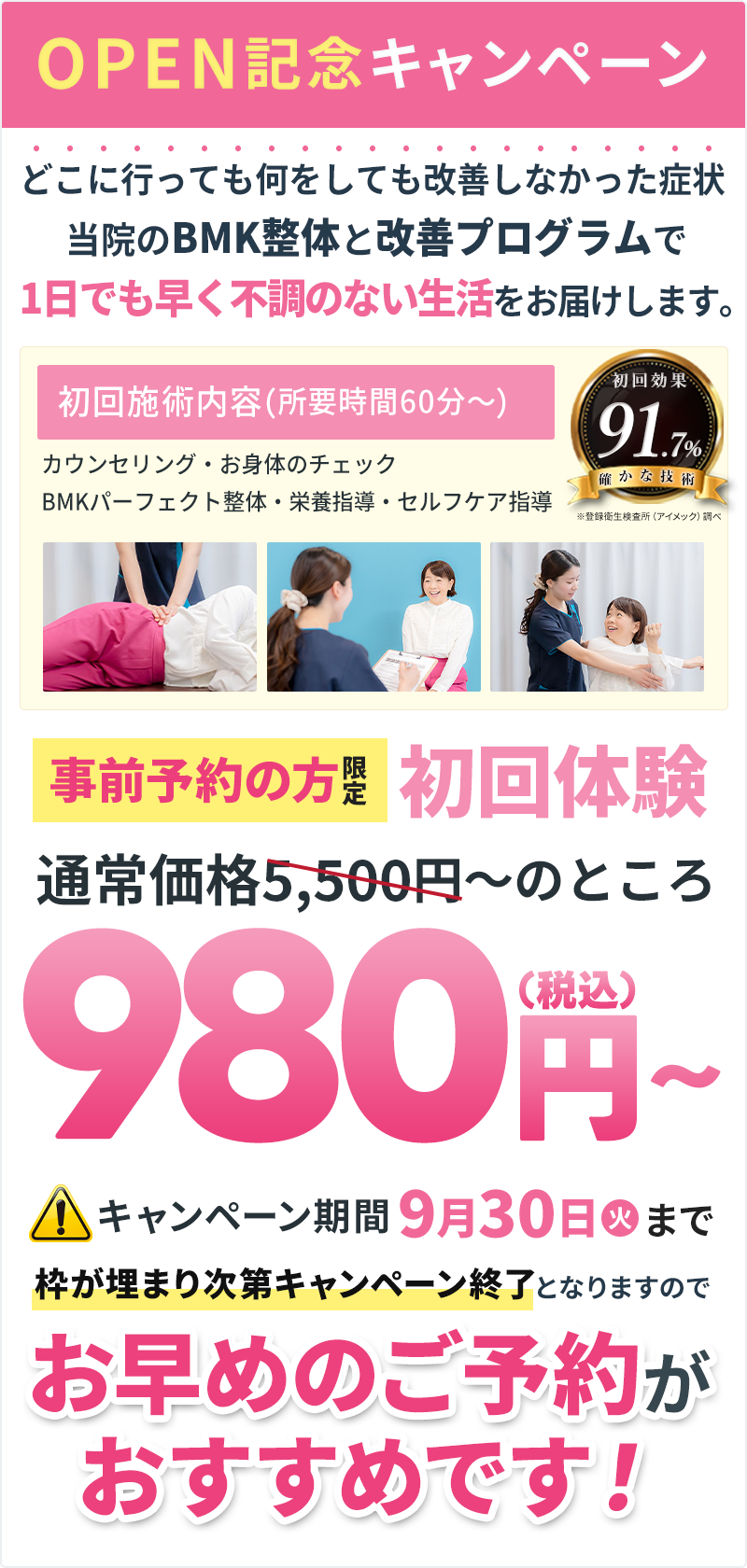 オファー
