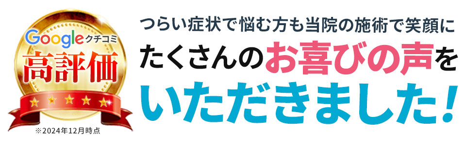 たくさんのお喜びの声をいただきました!