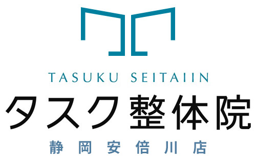 タスク整体院 静岡安倍川店