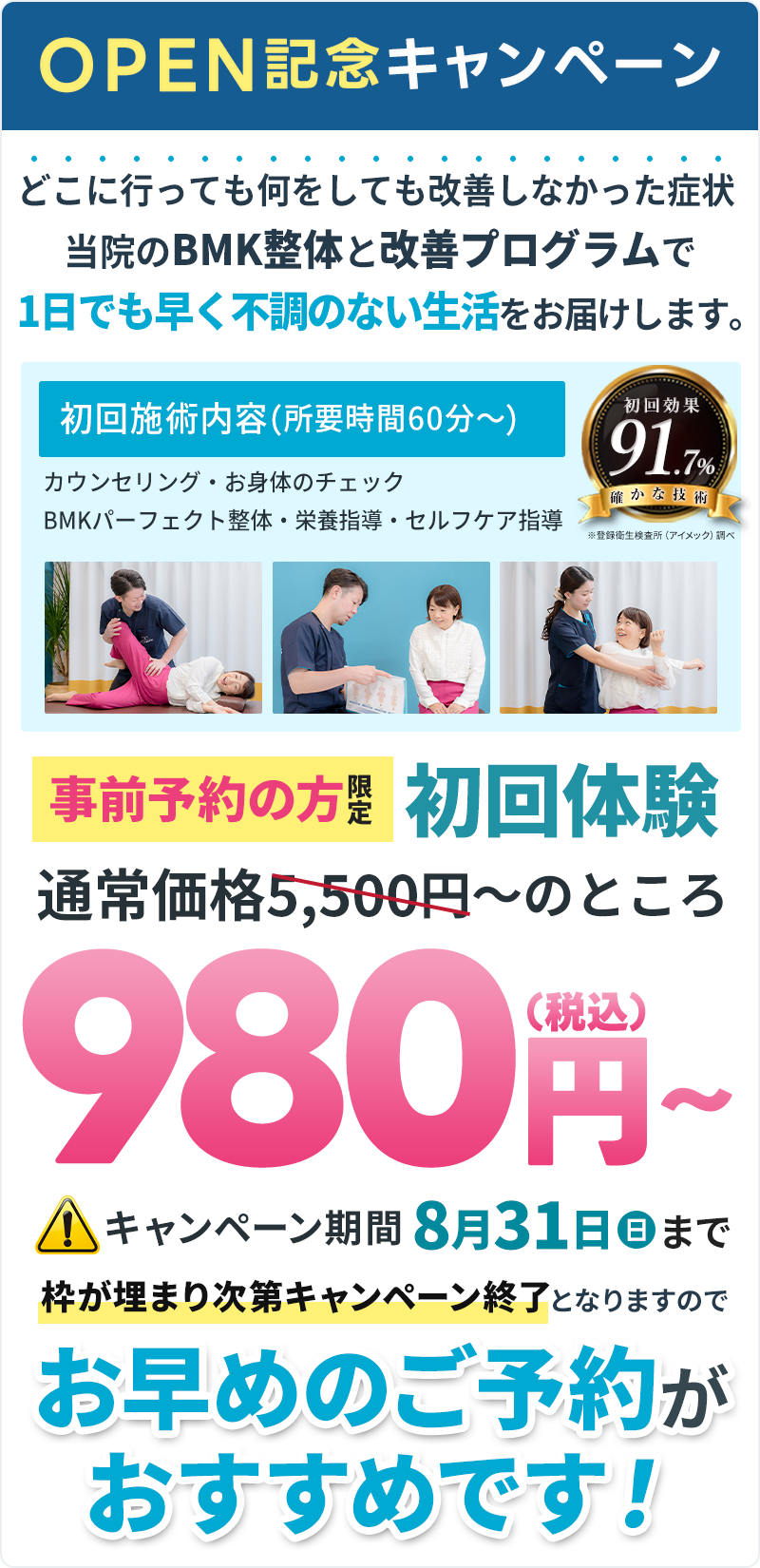 オファー