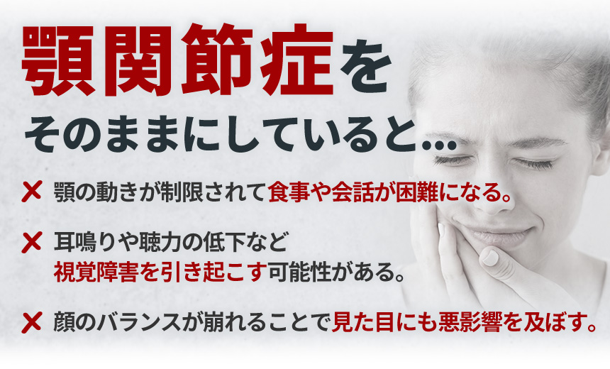 そのままにしていると